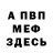 АМФЕТАМИН Розовый Mr.Limbo