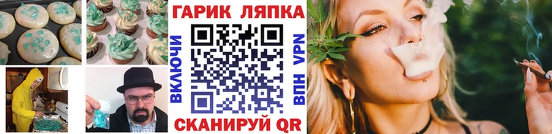 Печенье с ТГК конопля  мега маркетплейс  Нелидово 