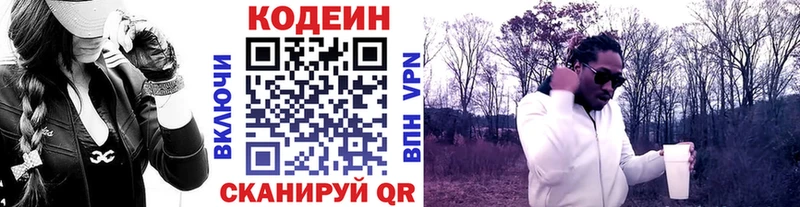 купить наркоту Нелидово Кодеиновый сироп Lean Purple Drank