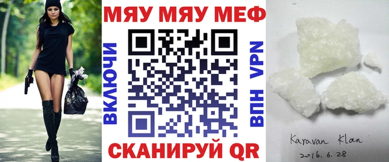 МЯУ-МЯУ 4 MMC Нелидово
