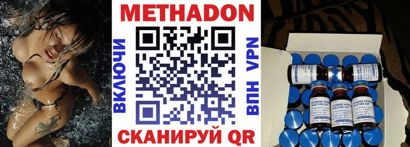 Метадон кристалл  где продают   Нелидово 