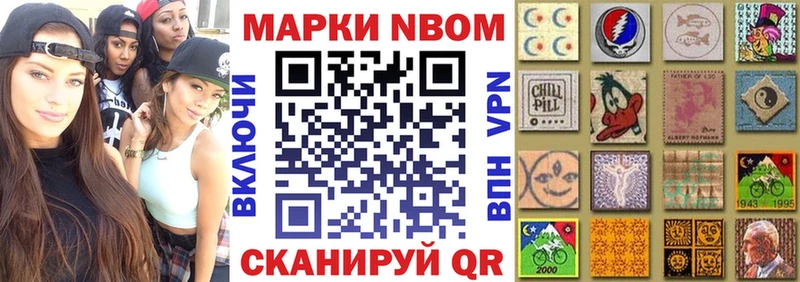 Марки 25I-NBOMe 1500мкг  Нелидово 